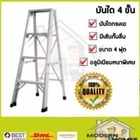 ราคา ส่งฟรี Best Express !!! บันไดอลูมิเนียม (หนาพิเศษ) 4 ขั้นบันไดแบบพับ ทรง A บันไดอะลูมิเนียม บันได บันได4ฟุต (4460260380)