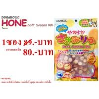 ราคา DOGAHOLIC HONE โฮเนะ ขนมขบเคี้ยวสำหรับสุนัข กลิ่นรมควัน ขนาดบรรจุ 100กรัม (2689040839)