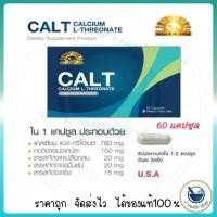 ราคา (โปรโมชั่น)Dr.Lee & Dr.Albert CALT calcium l-threonate 60 capsules แถม 10 capsules แคลที แคลเซียม (4704208262)