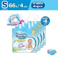ราคา MamyPoko Pants Premium Extra Dry มามี่โพโค กางเกงผ้าอ้อมเด็ก พรีเมี่ยม เอ็กซ์ตร้า ดราย ไซส์ S (10474124948)