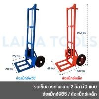 ราคา คืน 15% COINS โค้ด 15CCBJULW3 รถเข็นของ 2 ล้อ รถเข็นของทางแคบ รถไส รถเข็นน้ำ รถเข็นขยะ รถเข็นสี ขนาดล้อ 8 นิ้ว (23742329339)