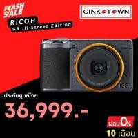 ราคา กทมมีส่งใน 1ชม Ricoh GR III Street Edition (ประกันศูนย์ไทย) Ricoh GRIII StreetEdition GR3 GR 3 (12838161209)