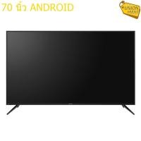 ราคา [7.7 ใส่โค้ด JKP6NPUA รับ 1,000coins]SHARP ทีวี ANDROID 9.0 4K SMART TV รุ่น 4T-C70CK3X NETFLIX, Google Play, Google (4883800424)
