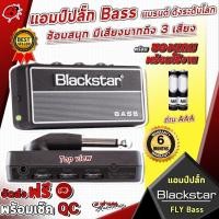 ราคา [ช้อปวันนี้รับคูปองส่วนลด 1,000.- MAX] แอมป์ปลั๊กเบส Blackstar Fly Bass [ผ่อน0%] [ส่งฟรี] [ประกันจากศูนย์] เต่าแดง (2829249646)