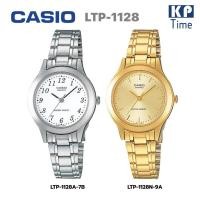 ราคา Casio นาฬิกาข้อมือผู้หญิง สายสแตนเลส รุ่น LTP-1128 ของแท้ประกันศูนย์ CMG (20734883030)