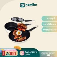 ราคา [เหลือ 432 แชทรับโค้ด] Namiko รุ่น Cate x Maker กระทะก้นลึกมีด้ามจับพร้อมฝาแก้วขอบซิลิโคน 28cm KCA1006 - White (4080143599)