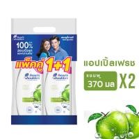 ราคา HEAD & SHOULDERS เฮด แอนด์ โชว์เดอร์ แชมพูขจัดรังแค แอปเปิ้ลเฟรช 370 มล. (X 2 ขวด) (6661390107)