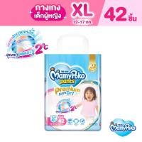 ราคา MamyPoko Pants Premium Extra Dry มามี่โพโค กางเกงผ้าอ้อมเด็ก พรีเมี่ยม เอ็กซ์ตร้า ดราย (หญิง) ไซส์ XL (42 ชิ้น) x 3 แพ็ค (7658353325)