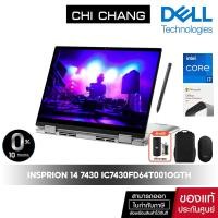 ราคา [10DDJULW3 ลด 10%สูงสุด฿1,000] Notebook Dell Inspiron 14 7430 2in1 Laptop IC7430FD64T001OGTH Platinum Silver (20078980825)