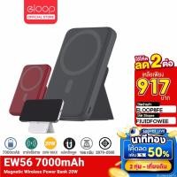 ราคา [917บ. FIUIDFOWEE] Orsen by Eloop EW56 MagCharge Magnetic 7000mAh แบตสำรองไร้สาย Battery Pack Power Bank พาวเวอร์แบงค์ Wireless Charger | PowerBank USB Type C พาเวอร์แบงค์ เพาเวอร์แบงค์ แบตเตอรี่สำรอง