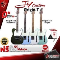 ราคา [ช้อปวันนี้รับคูปองส่วนลด 1,000.- MAX] กีต้าร์ไฟฟ้า JV Custom Origin T [ฟรีของแถมครบชุด] [พร้อมSet Up&QCเล่นง่าย] [ประกันจากศูนย์] [แท้100%] [ผ่อน0%] [ส่งฟรี] เต่าแดง (5873150286)