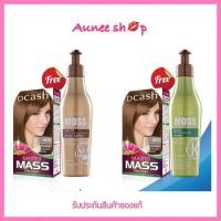 ราคา Dcash Moss Sunshine & Platinum Serum 200 ml มอส เซรั่มบำรุงเส้นผม ชนิดไม่ต้องล้างออก 200 มล (19443131462)