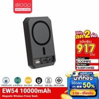 ราคา [917บ. FIUIDFOWEE] Orsen by Eloop EW54 MagCharge Magnetic 10000mAh แบตสำรอง ไร้สาย Power Bank USB Type C พาวเวอร์แบงค์ Wireless Charger PowerBank พาเวอร์แบงค์ เพาเวอร์แบงค์ แบตเตอรี่สำรอง ที่มีแถบแม่เ