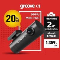 ราคา [ลดเพิ่ม 20%] DDPAI mini Pro กล้องหน้ารถ WIFI กล้องติดรถ DDPAI ทนร้อนสูง แอพภาษาไทย ประกันศูนย์ไทย 2 ปี* (1283576376)
