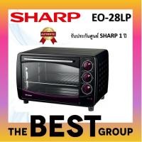 ราคา SHARP เตาอบไฟฟ้า 28ลิตร EO-28LP (รับประกันศูนย์ SHARP) (โค้ดรับเงินคืน D3VFUMHE) (4452850289)