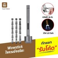 ราคา [628บ.POFDFUOIWE] Xiaomi Wowstick 1F+ Screwdriver ไขควงไฟฟ้า แบบไร้สาย มีไฟ LED พร้อมหัวเปลี่ยน 56 หัว ซ่อมมือถือ (7155176821)