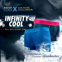 ราคา Rosso กางเกงในชาย รุ่น INFINITY โชว์ด้ายผ้า Cool-X เย็น แห้งไว ระบายอากาศดี ทรงมีขา (Trunk) ขอบเอวโชว์ด้าย (แพ็ก6 ) UT0-0003 (11165621306)