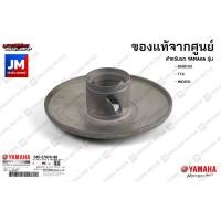 ราคา 54SE76700000 ล้อปรับความเร็วหลังตัวนอก, คลัทช์หลัง, ชามสไลด์หลัง, คลัชท์สไลด์, คลัช YAMAHA แท้ศูนย์ FINO115I,TTX,MIO115I (4278881123)