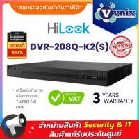 ราคา DVR-208Q-K2(S) เครื่องบันทึกภาพ กล้องวงจรปิด Hilook TURBO HD DVR By Vnix Group (4236154639)