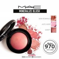 ราคา ลดโลกแตก 80% เลยแม่ MAC Mineralize Blush 3.2g M.A.C บลัชออน (1498879582)