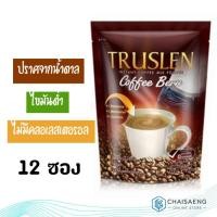 ราคา (12 ซอง) Truslen ทรูสเลน คอฟฟี่ เบิร์น กาแฟปรุงสำเร็จชนิดผง 156 กรัม กาแฟสูตรเข้ม เร่งการลดน้ำหนักและสลายไขมันส่วนเกิน (7426095369)