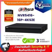 ราคา NVR5416-16P-4KS2E เครื่องบันทึกภาพ กล้องวงจรปิด Dahua 16ch 1.5U 4HDDs 16PoE 4K & H.265 Pro NVR by Vnix Group (7420289911)