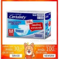 ราคา ลดเพิ่ม 8% Certainty (เซอร์เทนตี้) M,L ผ้าอ้อมยกลัง 112ชิ้น ,% (772179159)