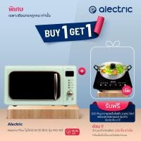 ราคา [ลดเหลือ 2871 ทักแชท] Alectric Plus ไมโครเวฟ 20 ลิตร รุ่น MO-M2 รับประกัน 3 ปี (11358595817)