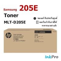 ราคา Samsung 205E ตลับหมึกโทนเนอร์ สีดำ ของแท้ (10000 page) (MLT-D205E) ใช้ได้กับเครื่อง ML-3710/3712, SCX-5637/5639/5737/... (21141162013)