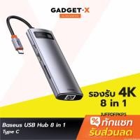 ราคา [840บ.POFDFUOIWE] Baseus USB Hub Type C 8 in 1 สำหรับ Notebook (USB 3.0 x 3 / PD / SD + TF / LAN RJ45) (10254400407)