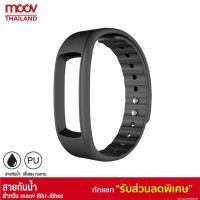 ราคา [127บ.POFDFUOIWE] Moov สาย TPU สีดำ Moov i6HR / i6HR-C นาฬิกาสุขภาพอัจฉริยะ Activity Tracker สายรัดข้อมืออัจฉริยะ (420965828)