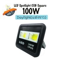 ราคา Luna LED Spotlight Flood Light โคมไฟแอลอีดีสปอตไลท์ Spotlight 100W แพ็ค 1 ชิ้น แสงขาว Day Light สปอตไลท์ 100 วัตต์ (2448843829)
