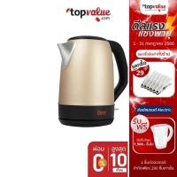 ราคา [ส่งฟรี] Clarte' กาต้มน้ำไฟ้ฟ้า 1.7 ลิตร รุ่น FKT175SC (6339358401)