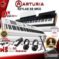 ราคา [ช้อปวันนี้รับคูปองส่วนลด 1,000.- MAX] คีย์บอร์ดใบ้ Arturia KeyLab 88 mkII สี Black , White - MIDI Controller Keyboard Arturia KeyLab 88 mkII [ฟรีของแถม] [ผ่อน0%] [ส่งฟรี] [ประกันจากศูนย์ 1 ปี] เต่าแด