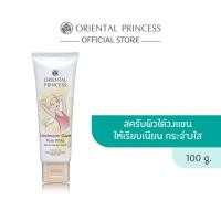 ราคา Oriental Princess Underarm Care Pure White Secret Gentle Wash 100 g. (1588372940)
