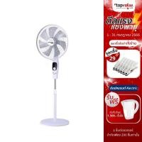 ราคา [ลดเหลือ 1421 ทักแชท] Masterkool พัดลมตั้งพื้น 16 นิ้ว รุ่น MDSF-16 - สีขาว (3374076303)