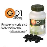 ราคา 1ขวด MaxxLife GD-1 Spirulina (100 เม็ด) สาหร่ายเกลียวทอง แม็กไลฟ์ จีดี-1 (6316803071)