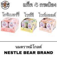 ราคา นมตราหมี โกลด์ โกจิเบอร์รี่ ไวท์ที ไวท์มอลต์ แพ็ค 4 กระป๋อง นม เครื่องดื่ม นมกระป๋อง (3304175165)