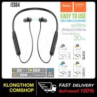 ราคา HOCO ES64 ES51 หูฟังไร้สาย หูฟังบลูทูธV5.3 หูฟัง คล้องคอ เสียงดี เบสแน่น sport wireless earphones (18376143181)