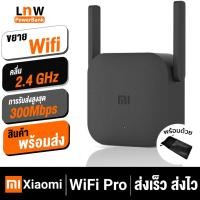 ราคา [278บ. OIFDOIWUEY] Xiaomi Mi WiFi Amplifier 2 Pro (300Mbps) ให้ครอบคลุมพื้นที่ แถมคู่มือภาษาไทย (664414665)