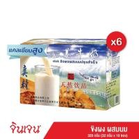 ราคา (ส่งฟรี) Gingen น้ำขิงจินเจน ขิงผงสำเร็จรูป ผสมนม แพค 6 กล่อง เครื่องดื่มสมุนไพร ขนาด 320 กรัม ชาขิง (10 ซอง X 32 กรัม) เครื่องดื่มสมุนไพร น้ำขิง ขิงผงสำเร็จรูป ขิงผงแท้ ขิงชงดืม ขิงสกัด ชาขิง ขิงน้ำผ