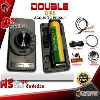 ราคา [ช้อปวันนี้รับคูปองส่วนลด 1,000.- MAX] ปิ๊๊กอัพกีต้าร์โปร่ง Double OS1 [ผ่อน0% สูงสุด 10 เดือน] [ส่งฟรี] [แท้100%] เต่าแดง (13847620059)