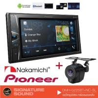 ราคา PIONEER DMH-G225BT เครื่องเสียงรถยนต์ เครื่องเสียง ชุดเครื่องเสียงรถยนต์  วิทยุติดรถยนต์ จอ2DIN หน้าจอขนาด6.2นิ้ว (1452838277)