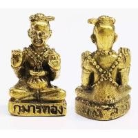 ราคา กุมารกวัก หลวงพ่อจ้อย งานทองเหลือง (2241073246)