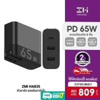 ราคา [809บ.โค้ดOIFDOIWUEY] ZMI HA835 / HA835 พร้อมสาย Type-C To C (1Type-C/2 USB-A) จ่ายไฟ 65W -2Y (14619848426)