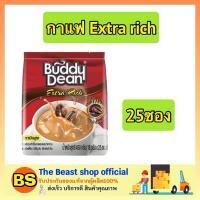 ราคา The beast shop_[25ซอง] Buddy Dean Extra Rich 3in1 coffee บัดดี้ดีน กาแฟปรุงสำเร็จ เอสเปรสโซ่ กาแฟซอง ผงกาแฟ (2693255452)