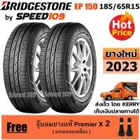 ราคา BRIDGESTONE ยางรถยนต์ ขอบ 15 ขนาด 185/65R15 รุ่น ECOPIA EP150 - 2 เส้น (ปี 2023) (9817878155)