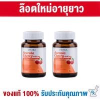 ราคา 2ขวด Vistra Acerola Cherry 1000 mg (45เม็ด) วิสทร้า อะเซโรลาเชอร์รี่ (433136448)