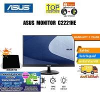 ราคา [แถมเพิ่ม! Starbucks Voucher 300.-]ASUS MONITOR C2221HE(90LC0020-B01310)/ประกัน 3y/ฺ (6893387903)