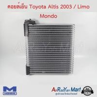 ราคา คอยล์เย็น Toyota Altis 2003 / Wish 2004 Mondo โตโยต้า อัลติส 2003 / วิช (6013043608)